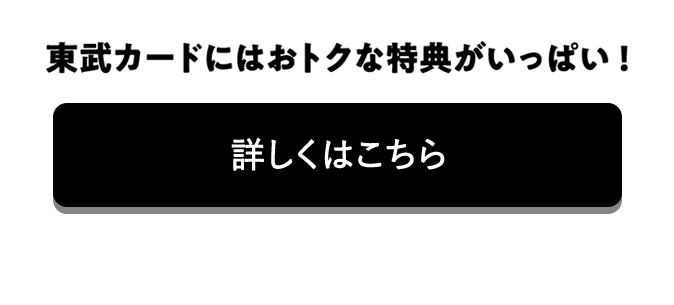 詳しくはこちら